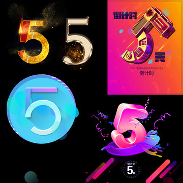 倒计时5下载 海报设计与数字广告素材的完美结合
